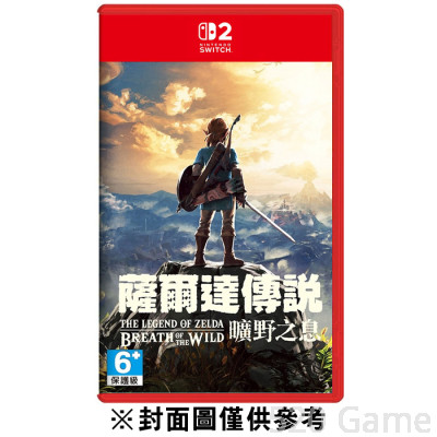 NS2 薩爾達傳說 曠野之息 中文版